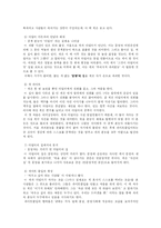 [영화와 심리] `파이트 클럽` 분석-5