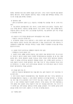 [영화와 심리] `파이트 클럽` 분석-6