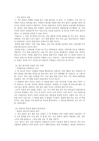 [영화와 심리] `파이트 클럽` 분석-7