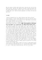 [영화와 심리] `파이트 클럽` 분석-8