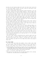 [여성학] 가부장제-3