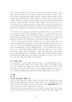 [여성학] 가부장제-4