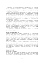 [여성학] 가부장제-8