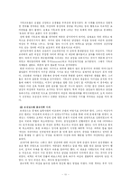 [여성학] 가부장제-11