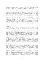 [여성학] 가부장제-13