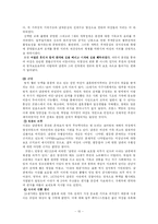 [여성학] 가부장제-15