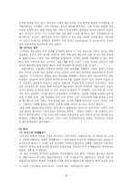 [여성학] 가부장제-16