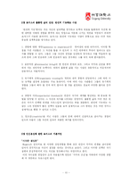 [성격심리] 칼 로저스 -현상학적 성격이론-10