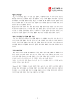 [성격심리] 칼 로저스 -현상학적 성격이론-12