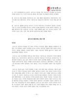 [성격심리] 칼 로저스 -현상학적 성격이론-14