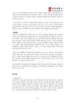 [성격심리] 칼 로저스 -현상학적 성격이론-15