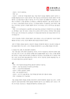 [성격심리] 칼 로저스 -현상학적 성격이론-20