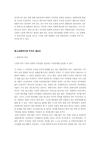 스크린 쿼터제를 유지해야 한다-5