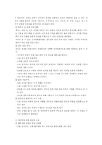 건강증진 모델을 적용한 생리통 자가간호 프로그램의 개발에 관한 연구-10