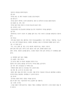 건강증진 모델을 적용한 생리통 자가간호 프로그램의 개발에 관한 연구-14