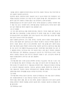 건강증진 모델을 적용한 생리통 자가간호 프로그램의 개발에 관한 연구-17