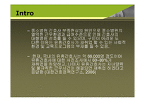 [간호윤리] 병원경영의 효과성, 인력감축, 인력부족으로 인한 간호사 업무과중과 간호의 질, 환자의 삶의 질-8