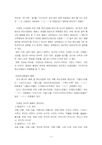 [음운론] 원순모음화 현상-3