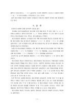 [음운론] 원순모음화 현상-6