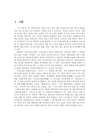[현대소설론] `늙은 창녀의 노래` 문체 특징 분석-3