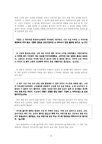 [현대소설론] `늙은 창녀의 노래` 문체 특징 분석-10