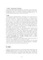 [중국인 사상] 한비자-9