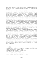 [중국인 사상] 한비자-10