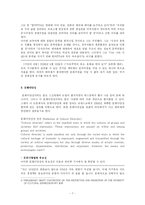[대학국어] 스크린쿼터제 폐지 반대-7