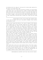 [대학국어] 스크린쿼터제 폐지 반대-8