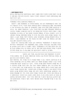 [대학국어] 스크린쿼터제 폐지 반대-9