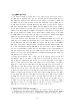 [대학국어] 스크린쿼터제 폐지 반대-12