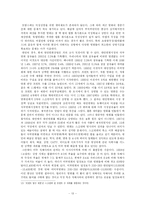 [대학국어] 스크린쿼터제 폐지 반대-13