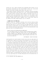 [대학국어] 스크린쿼터제 폐지 반대-14