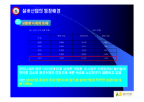 [실버마케팅] 서울시니어스타워의 실버마케팅 전략-5