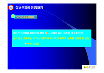 [실버마케팅] 서울시니어스타워의 실버마케팅 전략-7