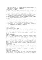 [성폭력] 군대 내 남성 간 성폭력과 남성성-2