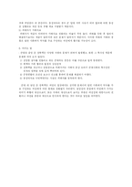 [성폭력] 군대 내 남성 간 성폭력과 남성성-3