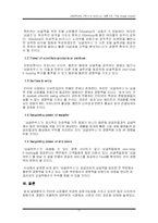 [사업계획서] 사업계획서-싱글족을 위한 인터넷 쇼핑몰-12