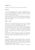 [관광경영론] 여행업의 정의 및 기능과 역할-4