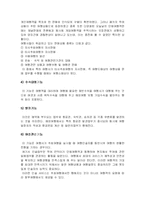 [관광경영론] 여행업의 정의 및 기능과 역할-5