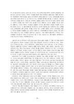 [[문학사]] 한국 문학사 근현대 시기 구분 고찰-4