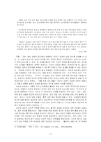[문학] 백석의 시세계-3