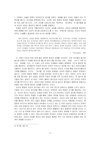 [문학] 백석의 시세계-4