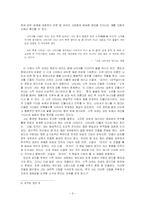 [문학] 백석의 시세계-7