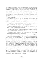 [문학] 백석의 시세계-10