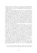 [문학] 백석의 시세계-13