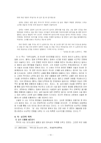 [문학] 백석의 시세계-14