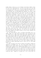 [문학] 백석의 시세계-15