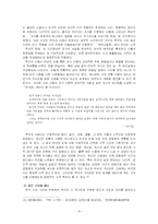 [문학] 백석의 시세계-16