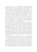 [문학] 백석의 시세계-17